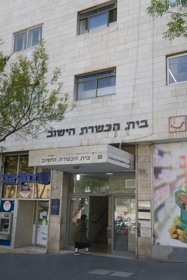 شقة Aju Hillel 14 القدس المظهر الخارجي الصورة